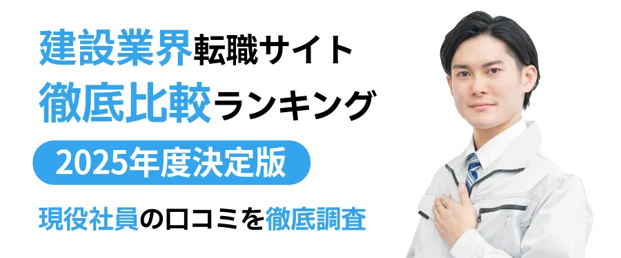 ファーストビュー画像